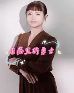 角落里的勇士