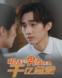 男朋友的秘密
