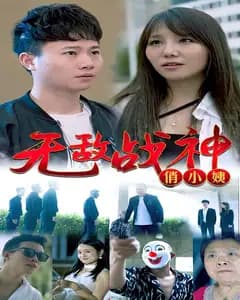 俏颜风华