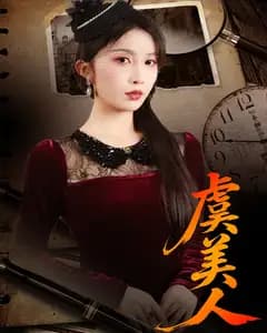 虞美人