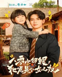 八零小锦鲤:她爸是个女儿奴