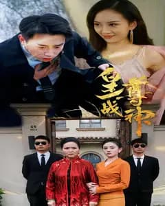 皇尊战神