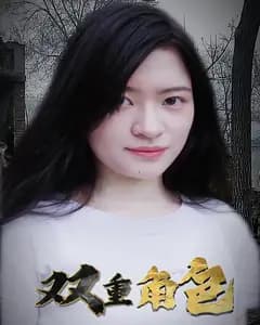 双重角色