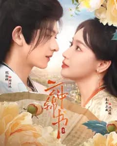 云中锦书