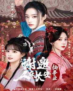 谢邀,人在长安搞事业