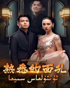 熟悉的面孔