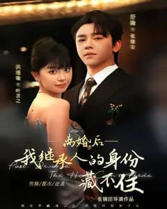 离婚后,我继承人的身份藏不住
