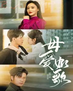 母爱如歌