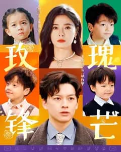 玫瑰锋芒