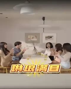琳琅迷局