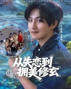 醉酒误入前女友妈房,我无敌了