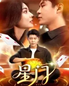 星门:异界边缘
