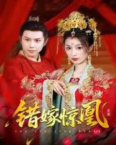上错花轿改嫁前夫爹