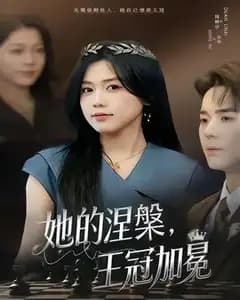 ta de nie pan wang guan jia mian