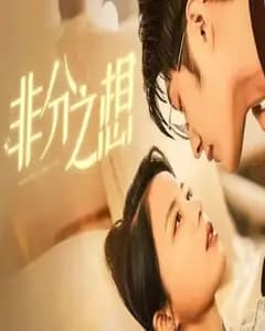 遗失的爱