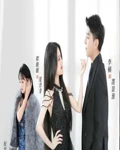 替嫁后,墨总娇妻掐腰宠