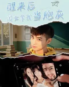 炮灰闺女