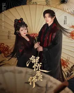 解忧通灵师