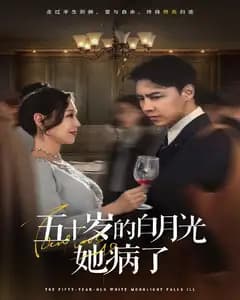 病中白月光