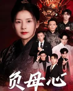 负母心