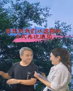 没想到我们以这样的方式再次遇见