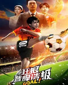 狂狼:登峰造极