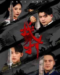 找打