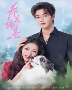 养成偏差