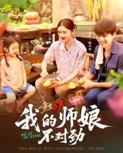 重生87:我的师娘不对劲