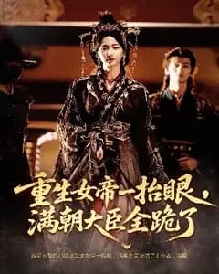 长公主囚宠:禁欲权臣美色勾人