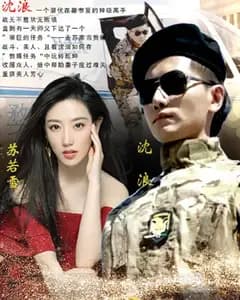 神级龙卫