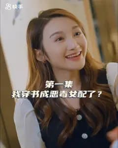 女主,对不起!