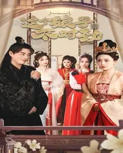 横扫六国,我家娘子竟是女帝