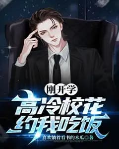 校花的开学之约