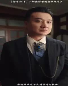 督军开门:奶团背金旺家门