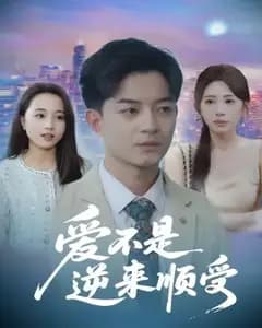 跪碎月光求我回头