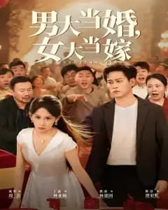 婚嫁倒计时