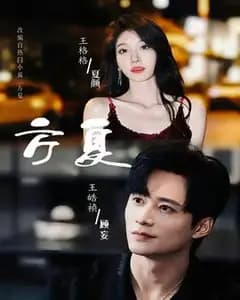 方夏的平行告白