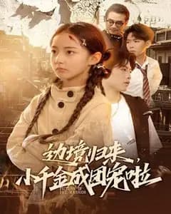 wo de lao po shi tang lang jing
