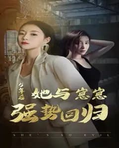 五年后她与崽崽强势回归