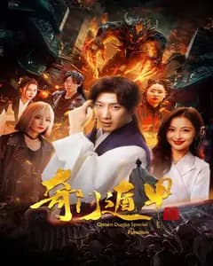 奇门遁甲(我无敌你随意