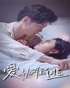 刁蛮王妃
