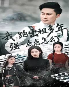 轮辙藏锋