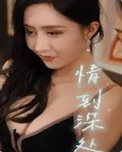重生的游戏