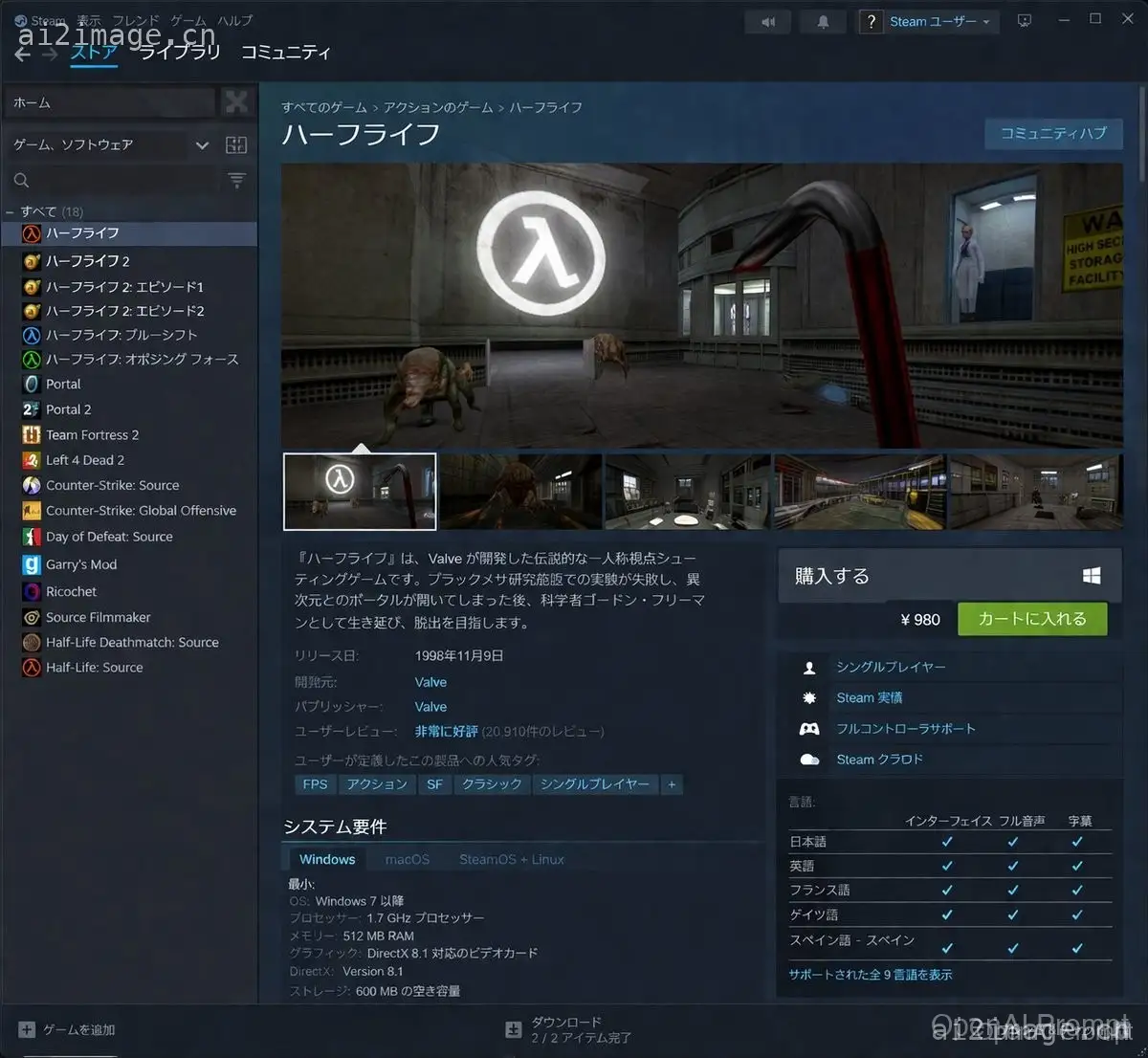 Steam 商店页面 UI 模型