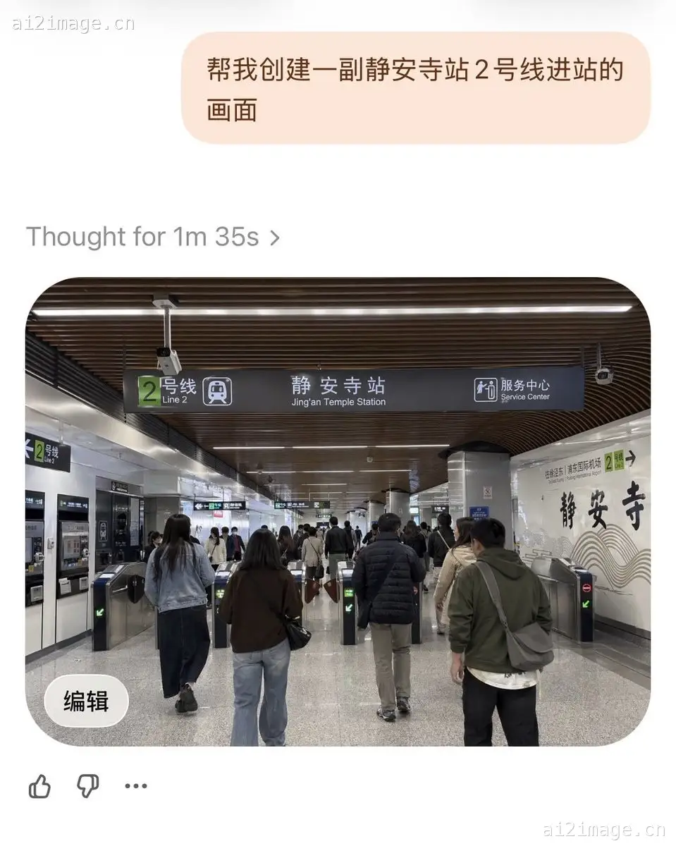 静安寺站 2 号线入口