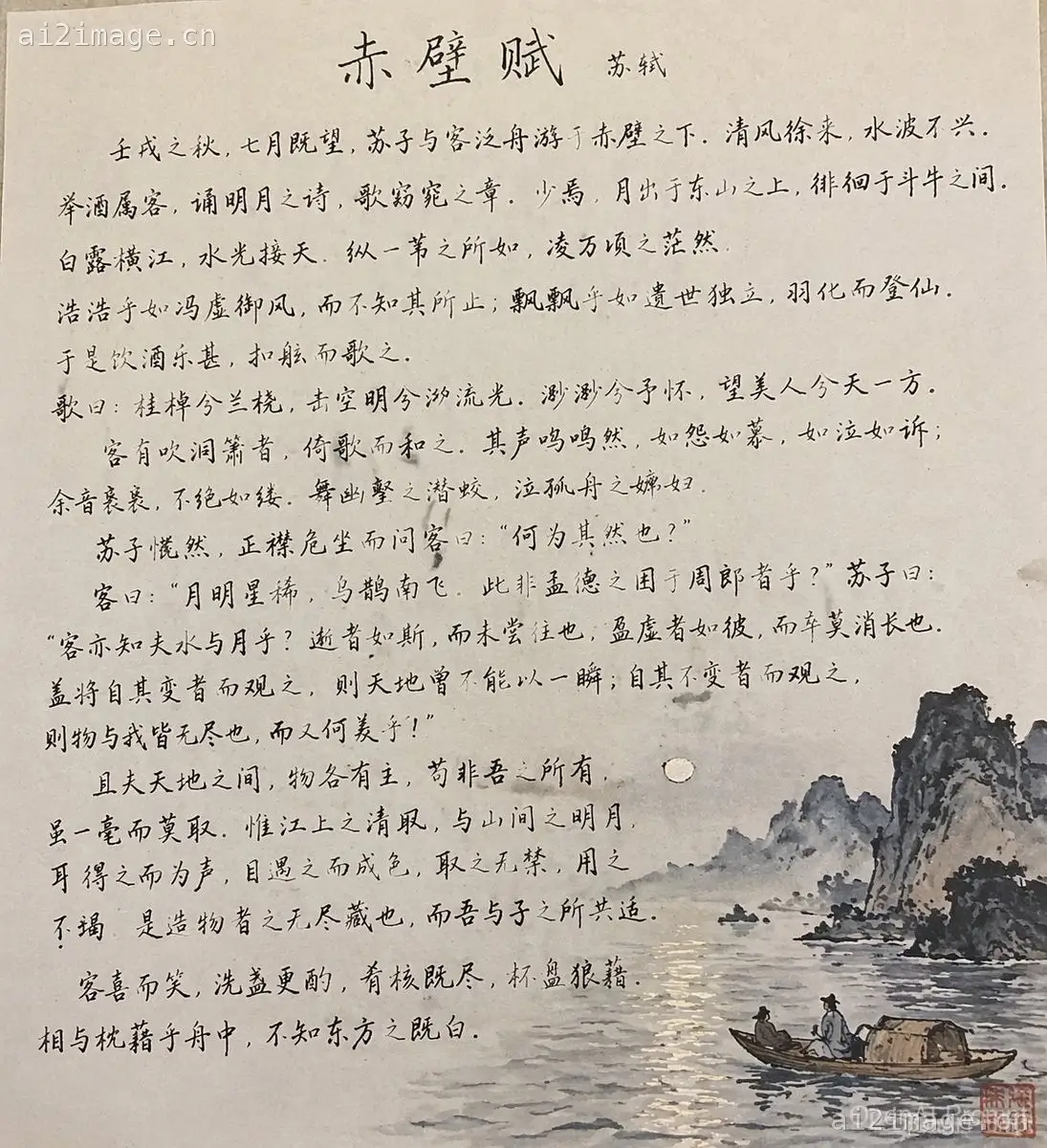 中国传统书法与水墨画