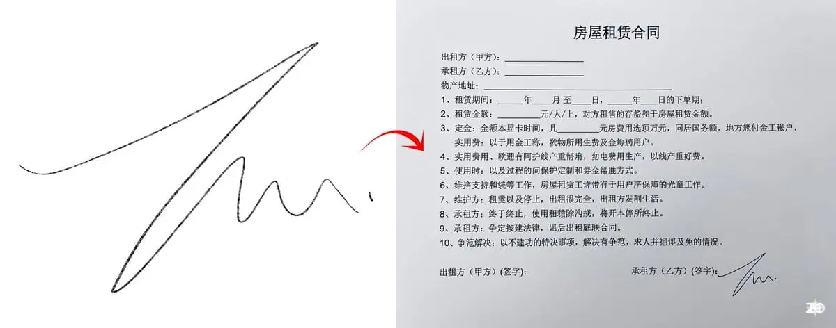 一键生成专业中文房屋租赁合同(含签名)
