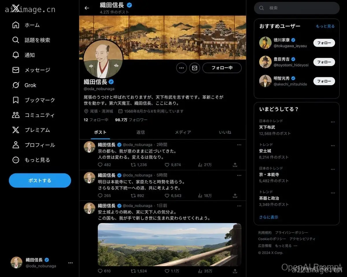 历史人物社交媒体动态