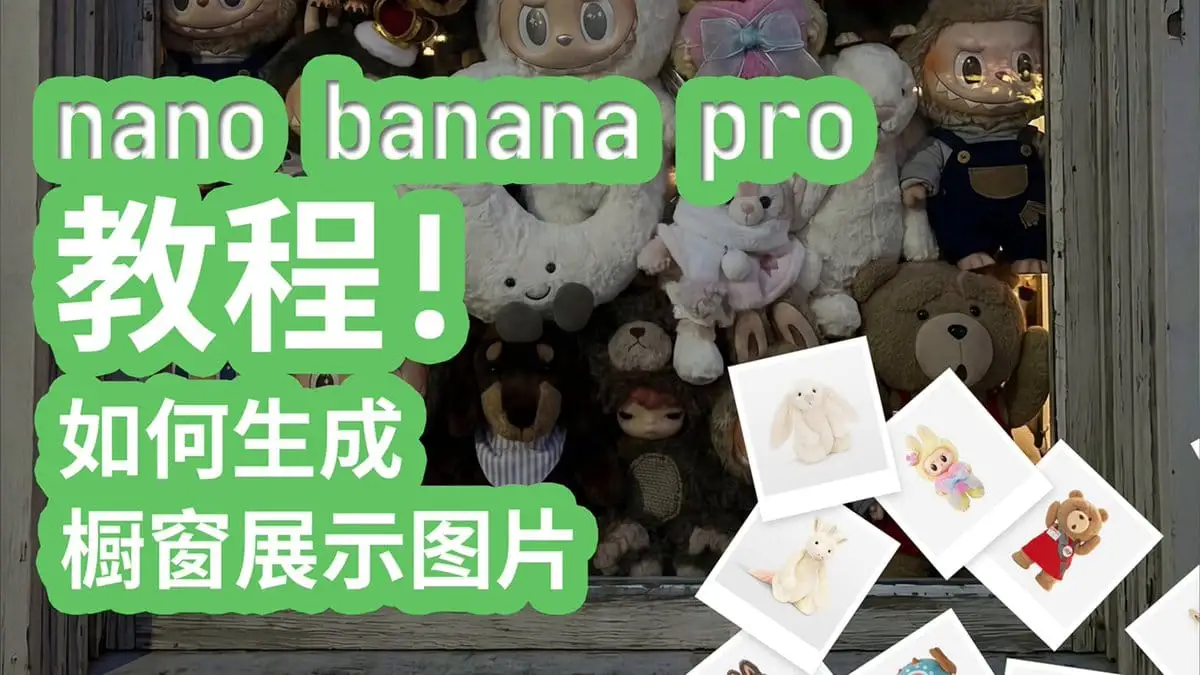 呆萌玩偶挤满窗户脸贴玻璃特写
